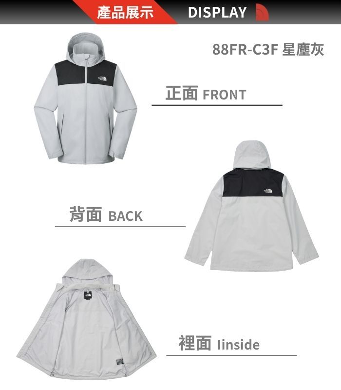 產品展示DISPLAY背面 BACK88FR-C3F 星塵灰正面 FRONT裡面 linside
