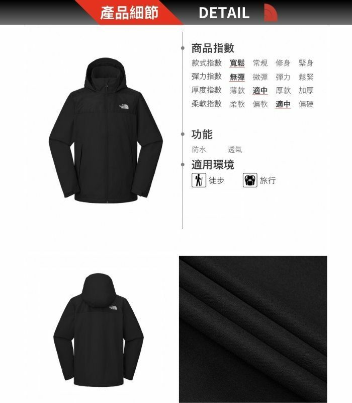 產品細節DETAIL商品款式指數 寬鬆 常規 修身緊身彈力指數 無彈 微彈 彈力鬆緊厚度指數 薄款 適中 厚款加厚柔軟指數 柔軟 偏軟 適中 偏硬功能防水透氣適用環境徒步 旅行