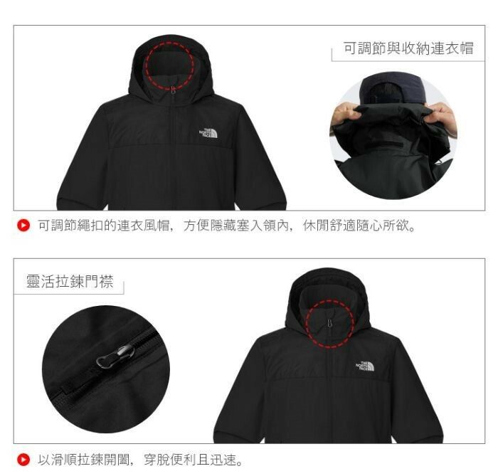 可調節與收納可調節繩扣的連衣風帽,方便隱藏塞入領內,休閒舒適隨心所欲。靈活拉鍊門襟 以滑順拉鍊開闔,穿脫便利且迅速。