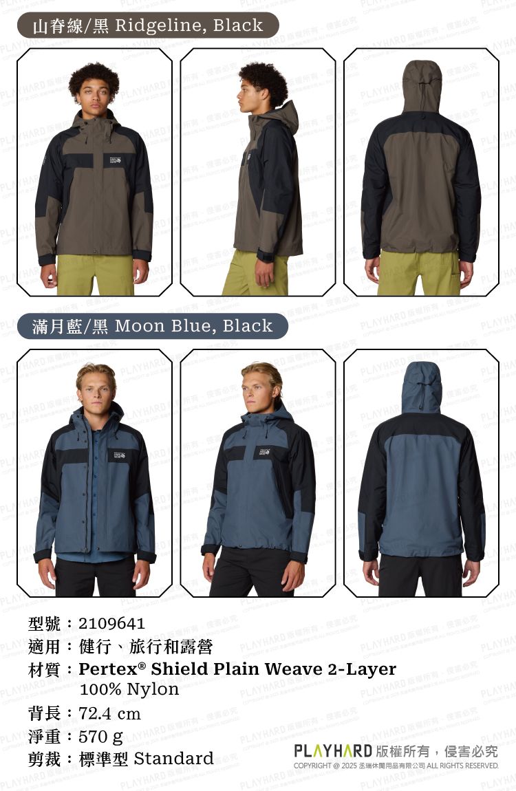 idgeline BlackHADoon Blue BlackARDLAYHARD AYHARRPLAYHAPLAYHARDPLAYHARPLAYH型號2109641適用:健行旅行和露營PLAYHARD PLAYHARD MPLAYHARD Shield Plain Weave 2-Layer100% Nylon724 PLAY: 570 g剪裁:標準型 StandardPLAYHARD RPLAYHARDPLAY HARD ,必PLAYHAPLAY HARD ,必究PLAYHAPLAY HARD 必究PLAYHARD 、必究PLAYHAPLAYHARD PLAYHARD版權所有,侵害必究COPYRIGHT  2025 ALL RIGHTS RESERVED.PLAYHARDPLAYHAPLAYHA