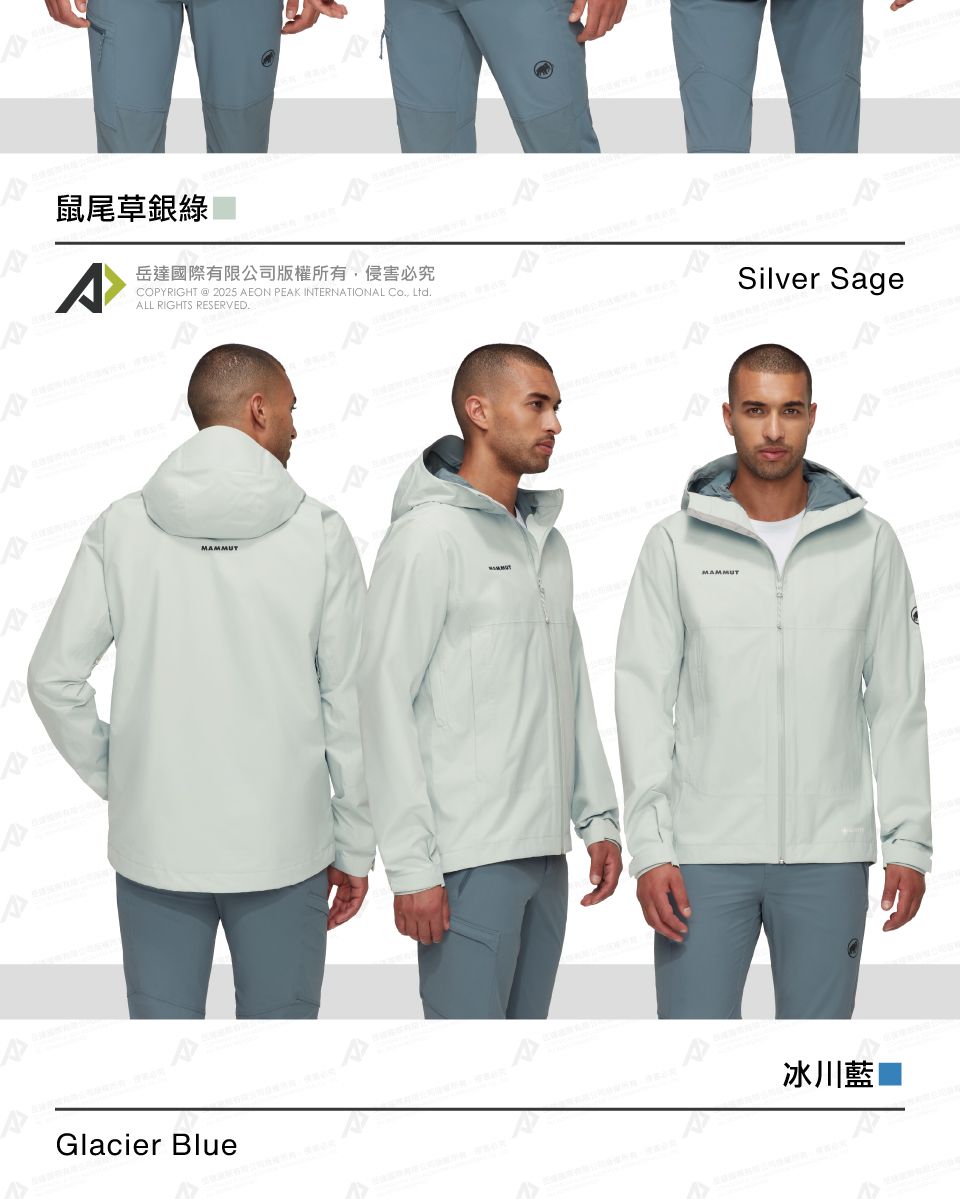 鼠尾草銀綠岳達國際有限公司版權所有侵害必究COPYRIGHT  2025 AEON PEAK INTERNATIONAL , LtdALL RIGHTS RESERVED.Silver SageMAMMUTMAMMUTGlacier Blue冰川藍