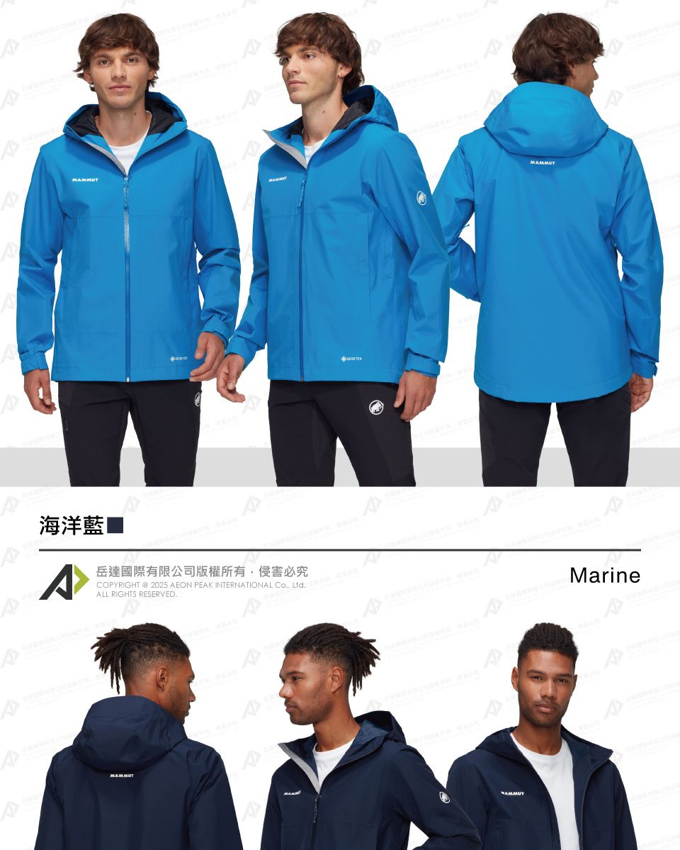 MMMUT海洋藍■A國際有限公司版權所有必究COPYRIGHT  2025 AEON PEAK INTERNATIONAL  LtdALL RIGHTS RESERVED.Marine