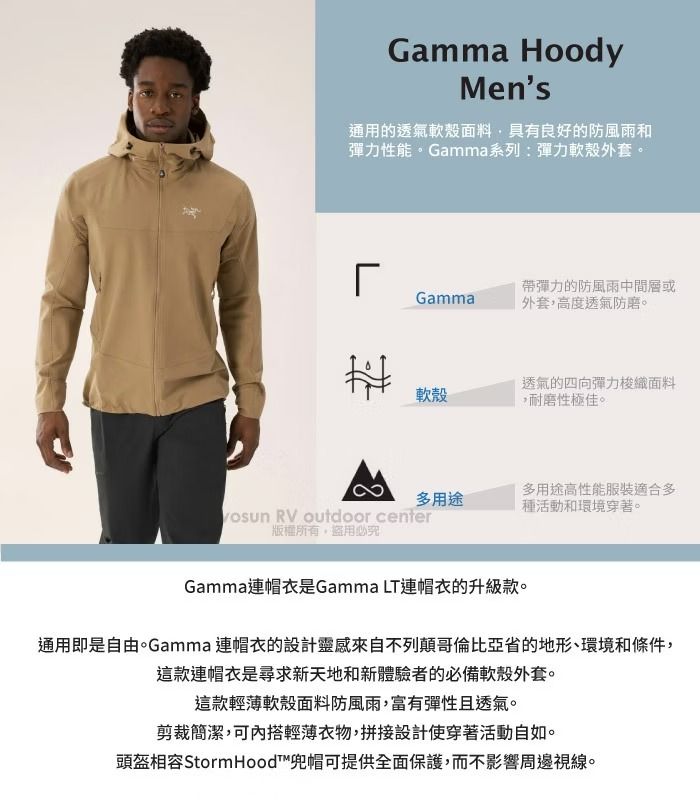Gamma HoodyMens通用的透氣軟殼面料具有良好的防風雨和彈力性能。Gamma系列:彈力軟殼外套。୮帶彈力的防風雨中間層或Gamma外套,高度透氣防磨。軟殼用途 RV outdoor center版權所有,盜用必究透氣的四向彈力梭織面料,耐磨性極佳。多用途高性能服裝適合多種活動和環境穿著。Gamma連帽衣是Gamma LT連帽衣的升級款。通用即是自由。Gamma 連帽衣的設計靈感來自不列顛哥倫比亞省的地形、環境和條件,這款連帽衣是尋求新天地和新體驗者的必備軟殼外套。這款輕薄軟殼面料防風雨,富有彈性且透氣。剪裁簡潔,可內搭輕薄衣物,拼接設計使穿著活動自如。頭盔相容 Storm Hood™兜帽可提供全面保護,而不影響周邊視線。