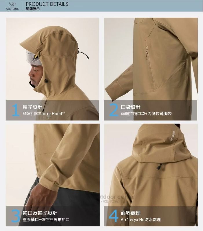 PRODUCT DETAILS細節展示帽子設計口袋設計頭盔相容Storm Hoodr兩個拉鏈口袋+內側拉鏈胸袋及袖子設計壓膠袖口+彈性插角布袖口tdoor 盜用4面料處理Arcteryx 1 Nu防水處理ARCTERYX