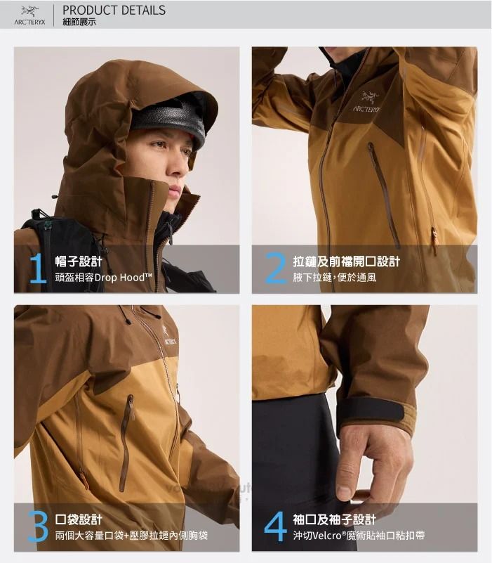 PRODUCT DETAILSARCTERYX細節展示帽子設計ARCTERY拉鏈及前開口設計頭盔相容Drop Hoodt拉鏈,便於通風B口袋設計袖口及袖子設計兩個大容量口袋+壓膠拉鏈內側胸袋沖切Velcro®魔術貼袖口粘扣帶