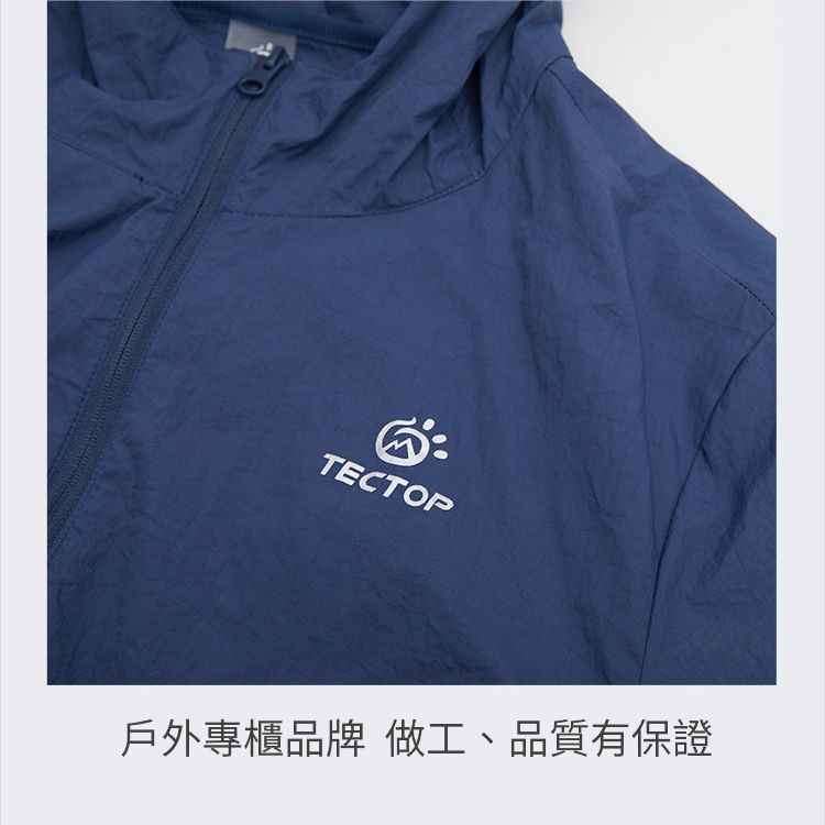 TECTOP戶外專櫃品牌 做工、品質有保證