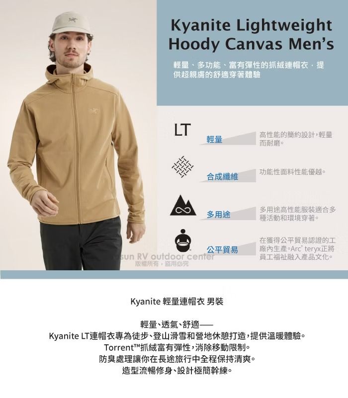 Kyanite LightweightHoody Canvas Mens輕量、多功能、富有彈性的抓絨連帽衣提供超親膚的舒適穿著體驗LT輕量高性能的簡約設計,輕量而耐磨。功能性面料性能優越。合成纖維多用途多用途高性能服裝適合多種活動和環境穿著。公平貿易 RV outdoor center在獲得公平貿易認證的工廠內生產。Arcteryx正將員工融入產品文化。版權所有,盜用必究Kyanite 輕量連帽衣 男裝輕量、透氣、舒適——Kyanite LT連帽衣專為徒步、登山滑雪和營地休憩打造,提供溫暖體驗。Torrent抓絨富有彈性,消除移動限制。防臭處理讓你在長途旅行中全程保持清爽。造型流暢修身、設計極簡幹練。
