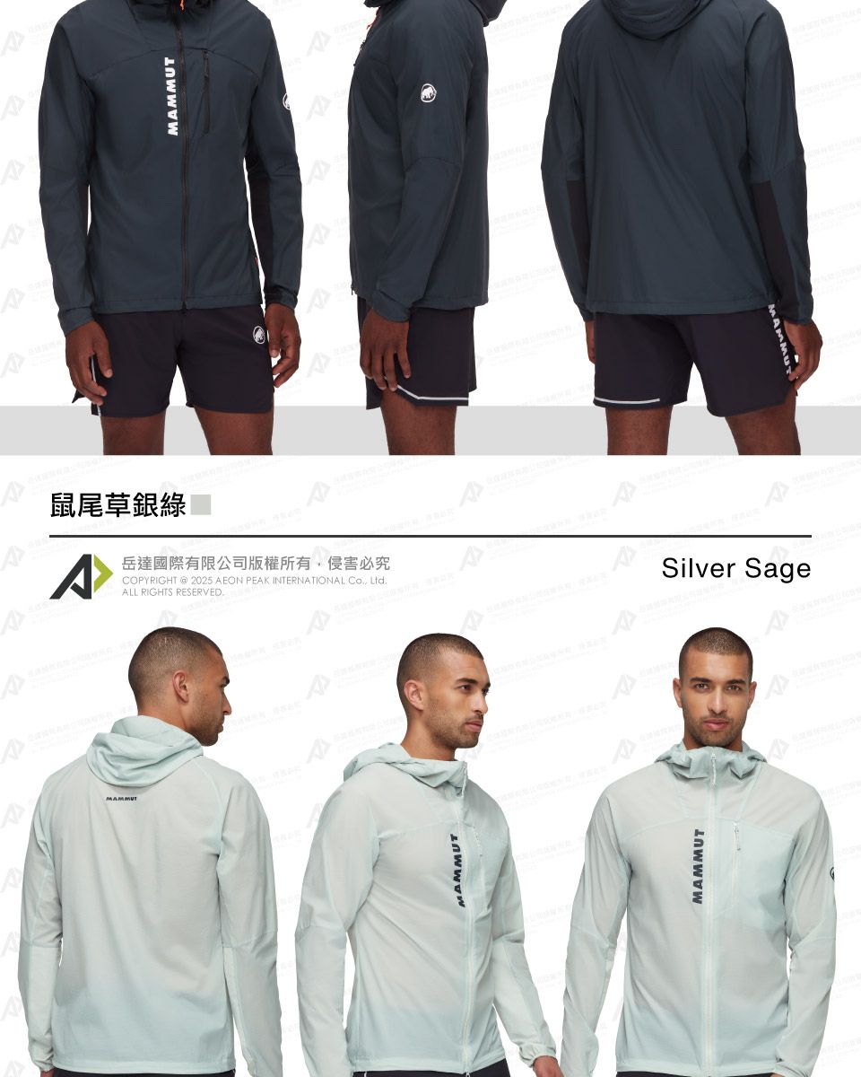 鼠尾草銀A岳連國際有限公司版權所有必究COPYRIGHT  2025 AEON PEAK INTERNATIONAL  ALL RIGHTS RESERVEDMAMMUTMAMMUTSilver SagesMAMMUT