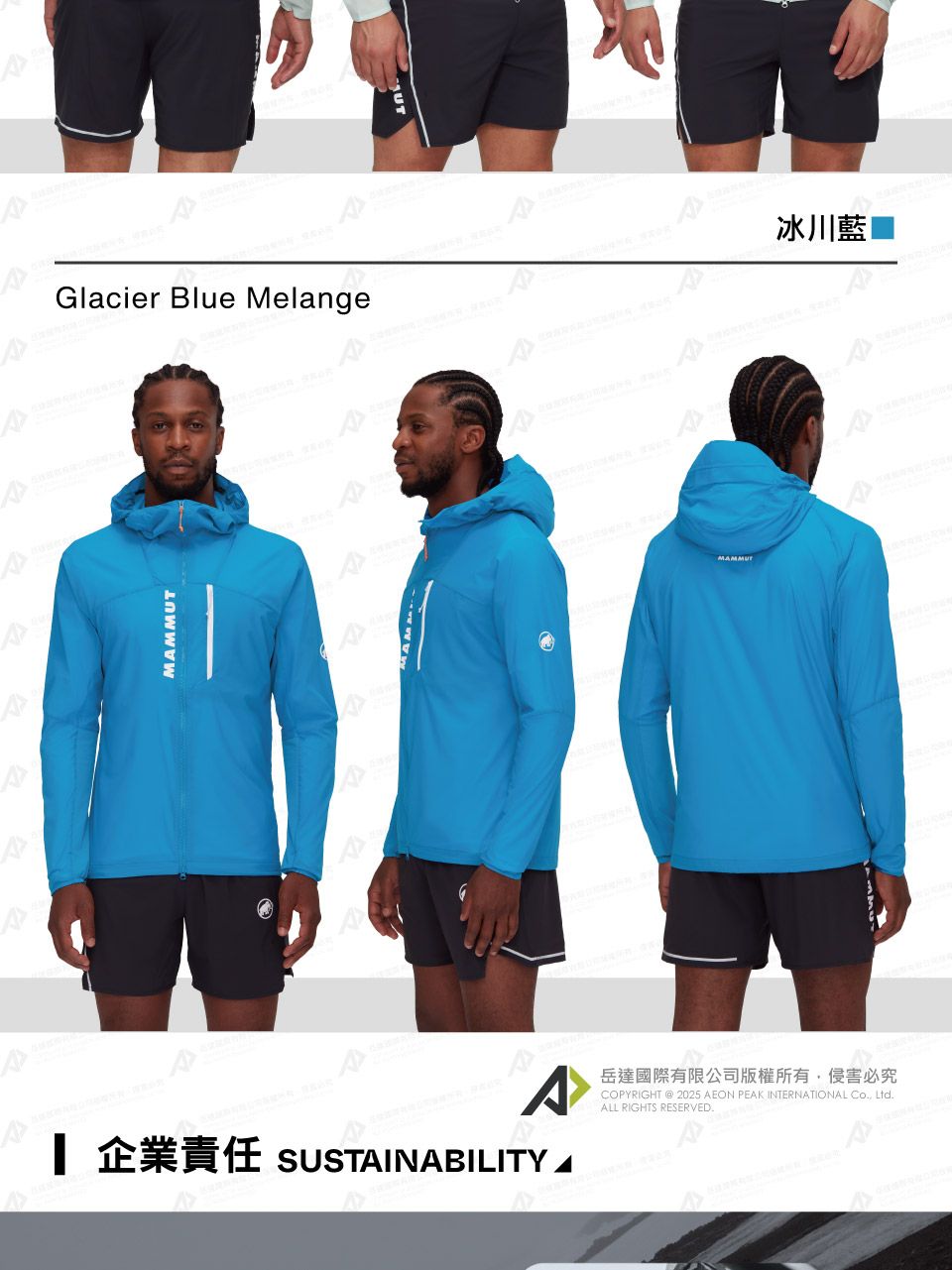 Glacier Blue MelangeMAMMUTA 企業責任 SUSTAINABILITY岳達國際有限公司版權所有侵害必究COPYRIGHT  2025 AEON PEAK INTERNATIONAL  LtdALL RIGHTS RESERVED.冰川藍
