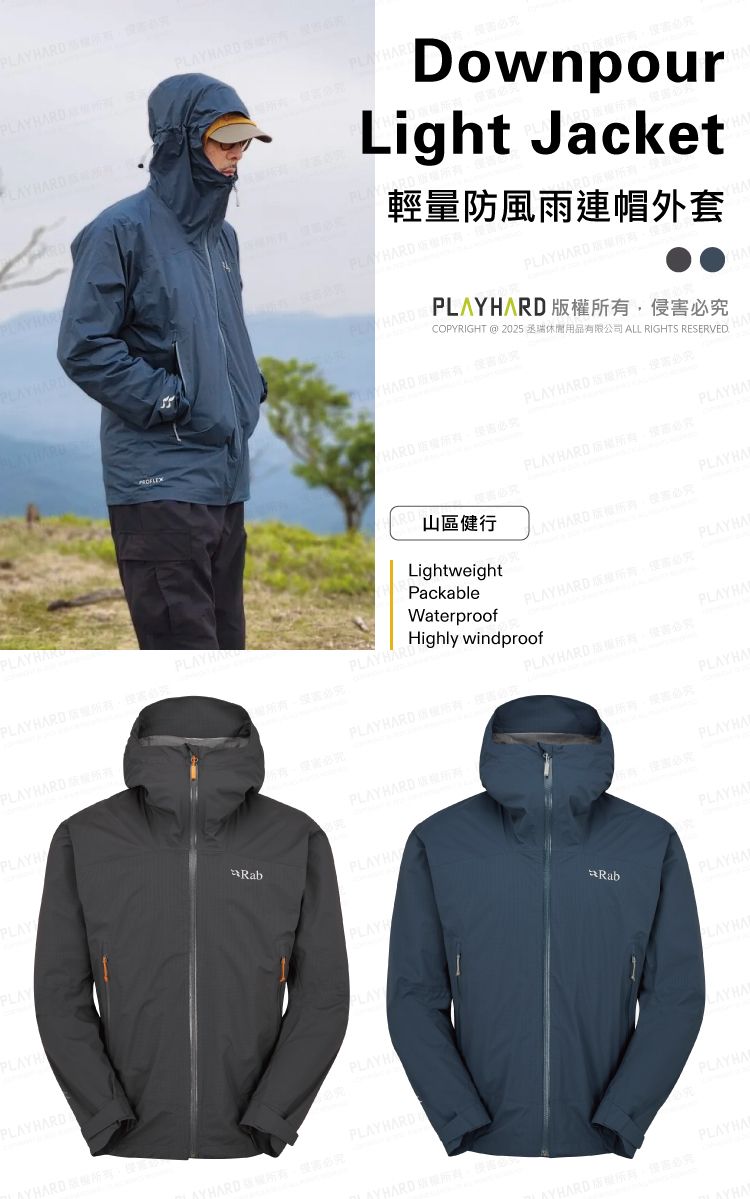 DownpourLight Jacket輕量防風雨連帽外套   COPYRIGHT  2025 ALL RIGHTS RESERVEDPLAY PROFLEXARD 究山區健行LAYHARD害必究PLAYHAPackableLightweightPLAYHAPLAY HAPLAY HARD WaterproofPLAY HARD 侵必究PLAYHARDHighly windproofPLAYHA_PLAYHARD 版必究PLAYHARDPLAYBARD 權所有,必PLAYHAPLAYHRabPLAYPLAYPLAYHPLAYHARDHARDPLAYHARDPLAYHAPLAYHAPLAYHARabPLAYHAPLAYHPLAYPLAYHAPLAYHARDPLAYHALAYHAPLAYHAPLAYHA
