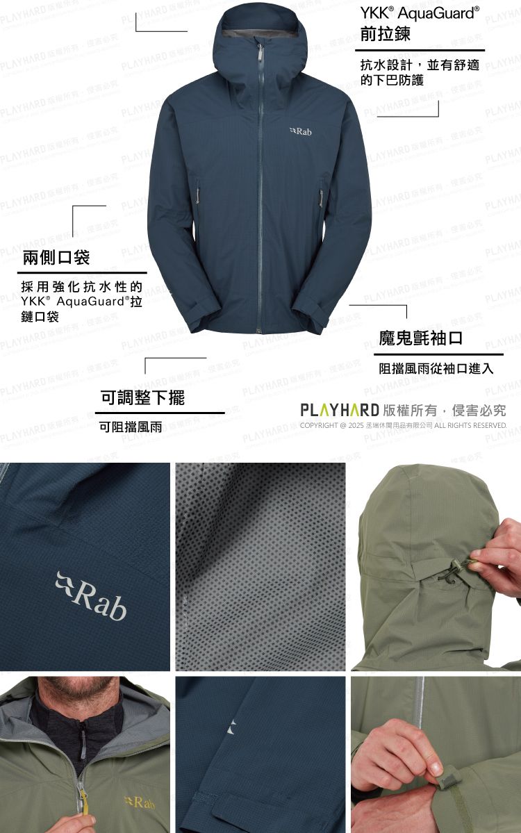 HAD D  PHARD 前拉鍊YKK AquaGuardPLAYHAPLAYHAP抗水設計並有舒適的下巴防護PLAYHPLAY HARD PLAYHAPLAYPLAY HARD PLAYHARD兩側口袋PLAYHAPLAYPLAYHARDYKK AquaGuard®拉鏈口袋採用強化抗水性的PLAYHARDEPLAYHARD PLAYHARD 可調整下擺可阻擋風雨LAY HARD PLAYHAPLAYHARD PLAYHAPLAY HARD R必PLAYHARDPLAYHAPLAYHARD 必究魔鬼氈袖口PLAYHARD 版權所有,必究PLAYHARD COPYRIGHT @ 2025 丞用品有限公司 ALL RIGHTS RESERVEDPLAY HARPLAYHAPLAYHARD阻擋風雨從袖口進入PLAYHAPLAYHARabRab