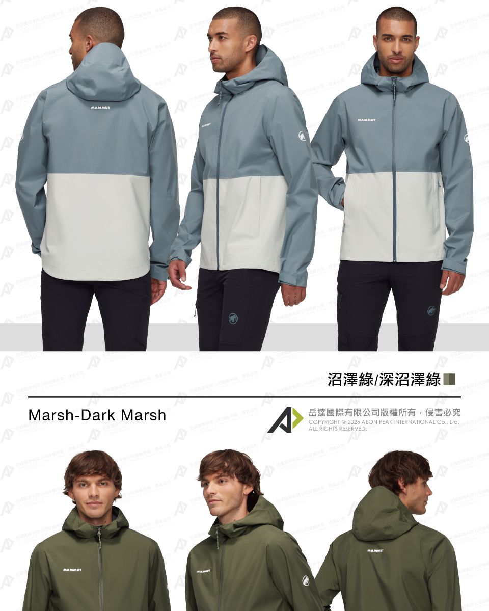 Marsh-Dark MarshAA沼澤綠/深沼澤綠岳達國際有限公司版權所有侵害必究COPYRIGHT  2025 AEON PEAK INTERNATIONAL , LtdALL RIGHTS RESERVED.MAMMUT