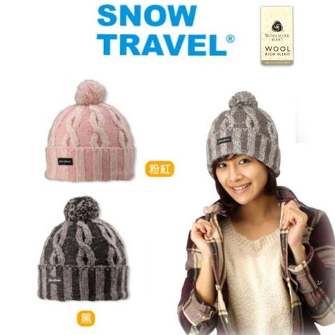 SNOW TRAVEL 雪之旅 100%3M防風+美麗諾羊毛85%加厚3層羊毛帽AR-60