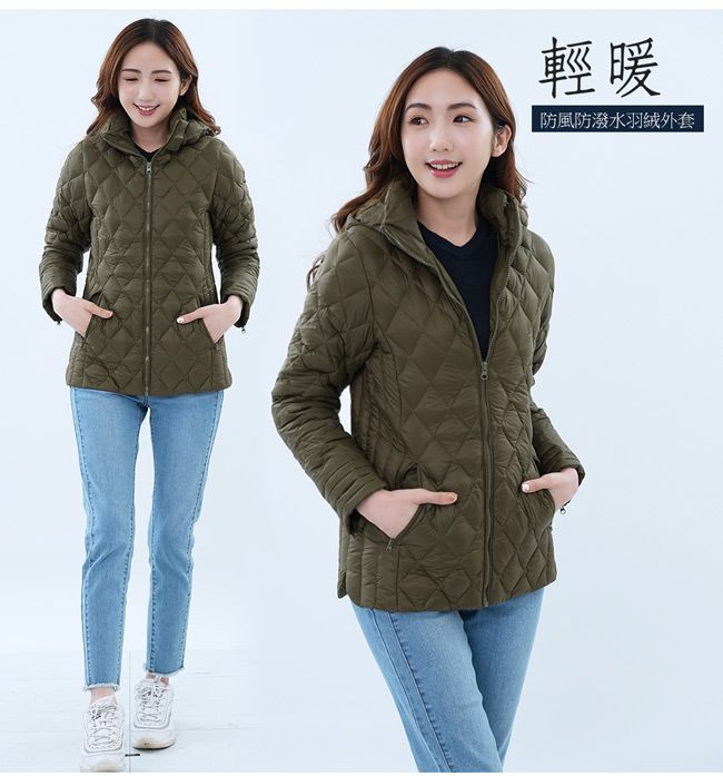 輕暖防風防潑水羽絨外套