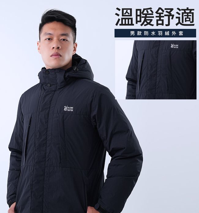溫暖舒適男款防水羽絨外套