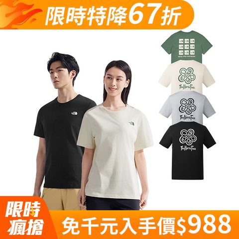 The North Face_北面男女款純棉涼爽短袖T恤(多款任選)