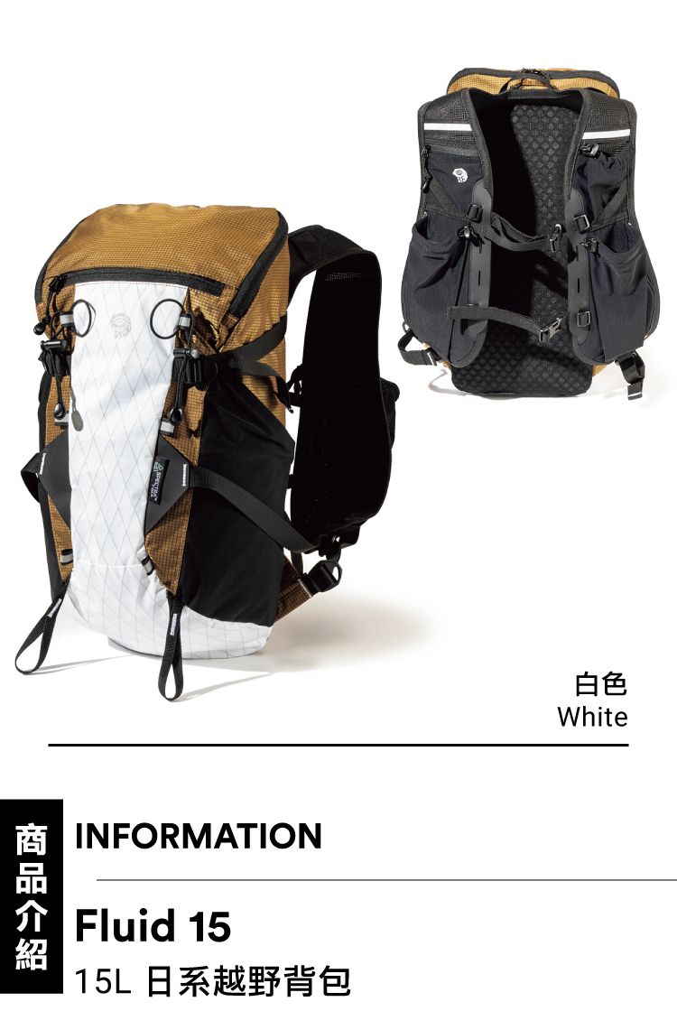 Mountain Hardwear】Fluid 15 日系款越野背包黑色#OE2134 - PChome 24h購物