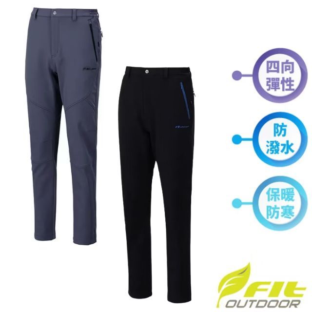 FIT 維特 男 耐磨防潑水四面彈性保暖長褲.運動休閒長褲.多口袋工作褲/圓弧線條剪接/OW1803