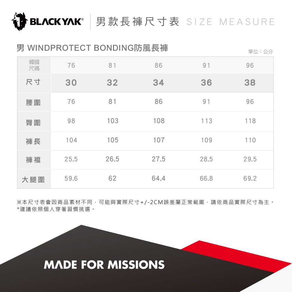 BLACKYAK 男 WINDPROTECT BONDING防風長褲(深海軍藍/深灰)-內刷毛 防風 登山褲-BYDB2MP301