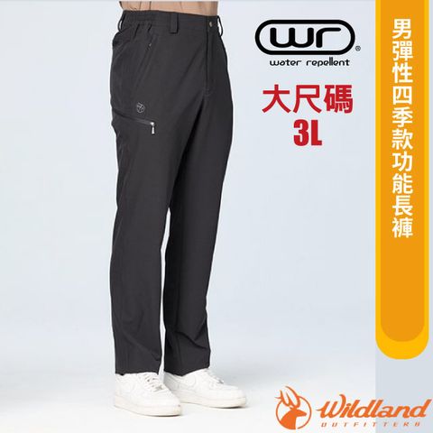 【荒野 WildLand】男 彈性四季款功能長褲(3L大尺碼)/S2388