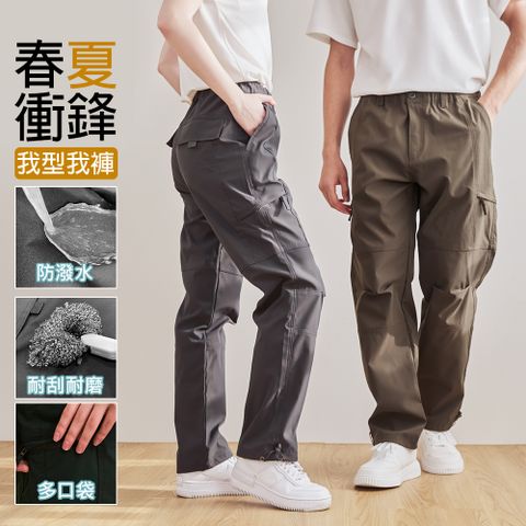 【KISSDIAMOND】春夏防風防水A+工裝衝鋒褲(KDFP-B835)