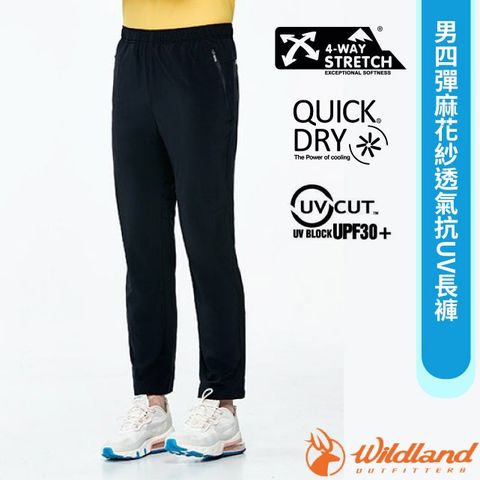 【荒野 WildLand】男 四彈麻花紗透氣抗UV長褲/W1322-54 黑色
