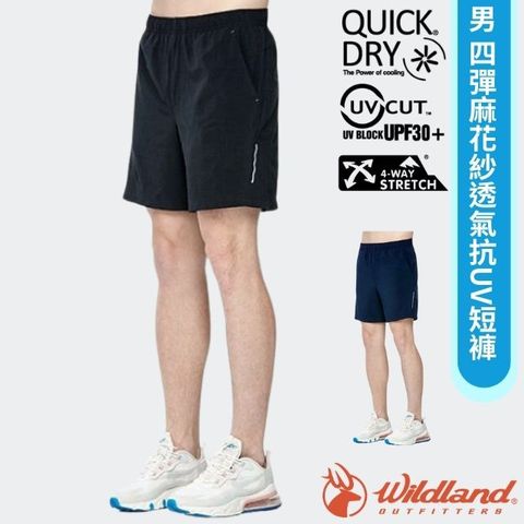 【荒野 WildLand】男 四彈麻花紗透氣抗UV短褲/W1510