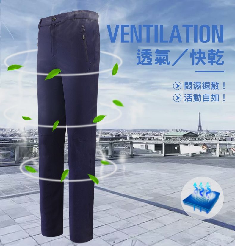 VENTILATION透氣/快乾悶濕退散!活動自如!