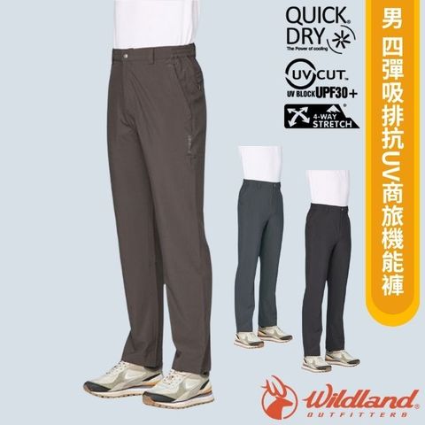【荒野 WildLand】男 四彈吸排抗UV商旅機能褲/S1302