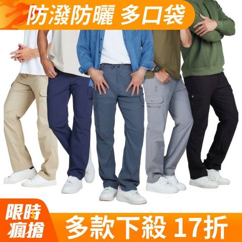 【戶外趣】男薄款雙鉚釘多拉鍊口袋防潑水彈性防曬長褲 (HPM017 / SPM026 多色選)