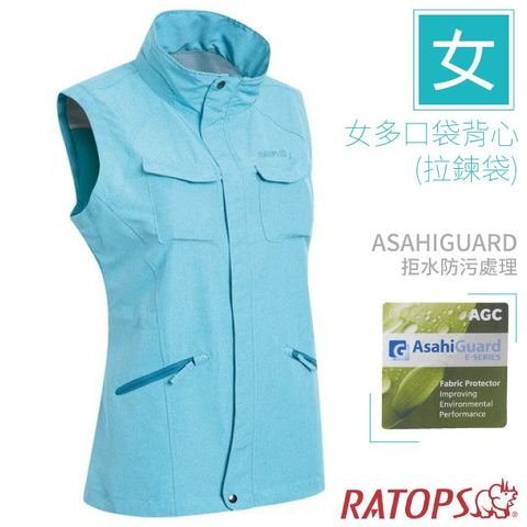 【瑞多仕-RATOPS】女款 多口袋背心(拉鍊袋) DA2387 土耳其綠麻灰