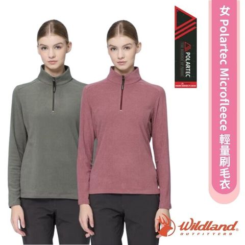 WILDLAND 荒野 女 Polartec Microfleece 輕量刷毛衣.長袖立領半開襟運動上衣.休閒衫.中層衣/P2621