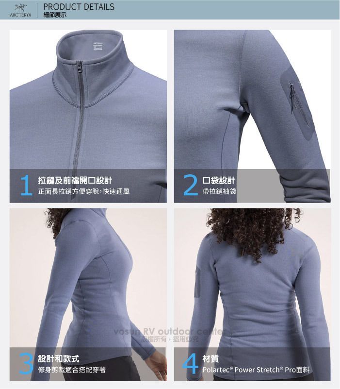 Arcteryx 始祖鳥女Kyanite Baselayer Zip Neck 保暖透氣拉鍊半