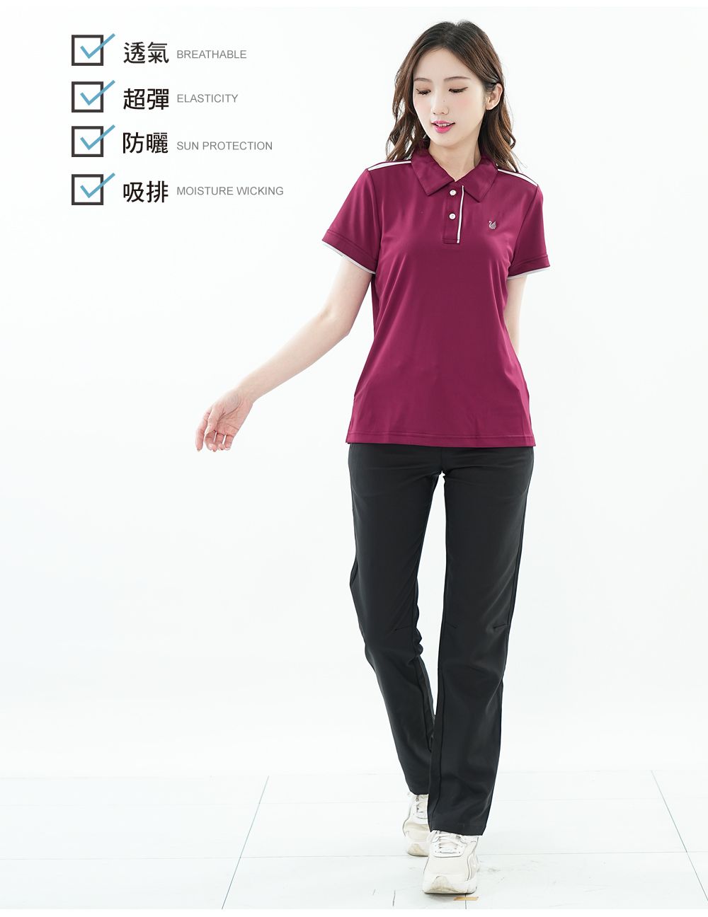 透氣BREATHABLE超彈ELASTICITY防曬SUN PROTECTION吸排MOISTURE WICKING