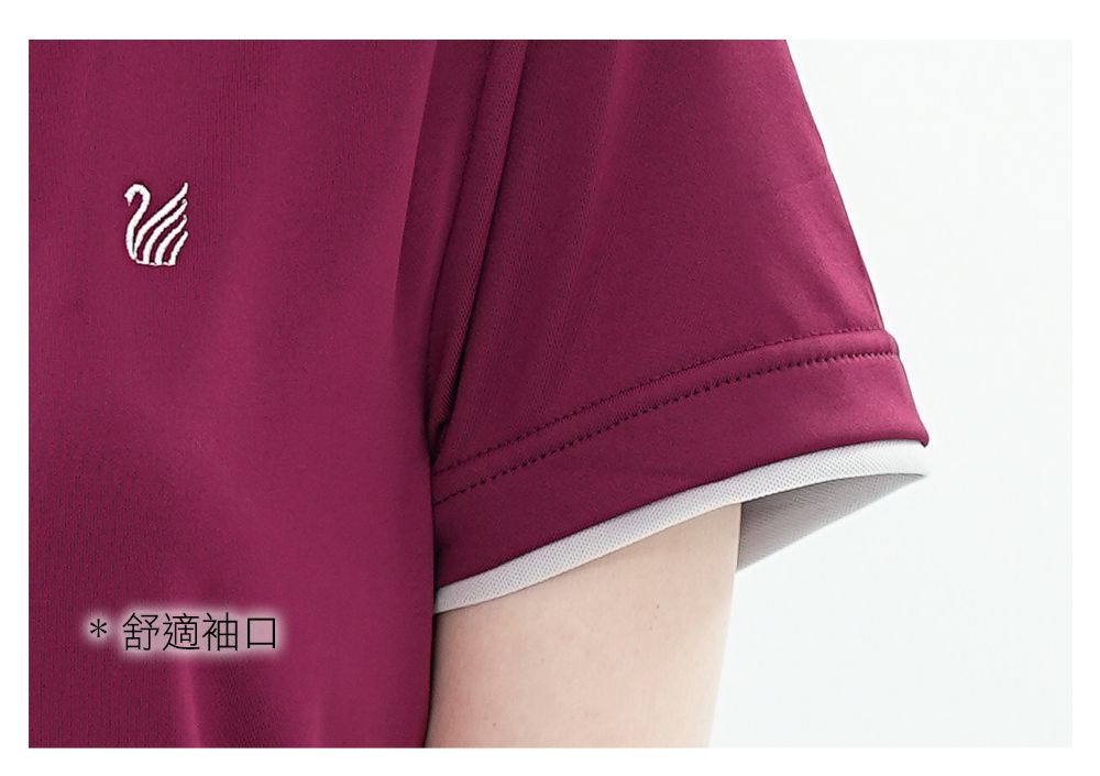 * 舒適袖口