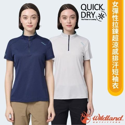 【荒野 WildLand】女彈性拉鍊超涼感排汗短袖衣/W1637