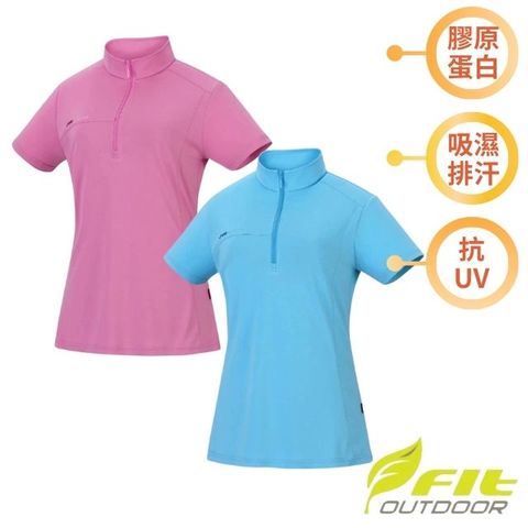 【FIT】女 膠原蛋白消臭抗UV涼感短袖拉鍊立領衫/QS2103