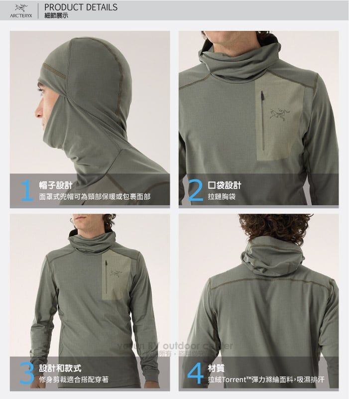 PRODUCT DETAILSARCTERYX細節展示帽子設計口袋設計面罩式兜帽可為頸部保暖或包裹面部拉鏈胸袋設計和款式修身剪裁適合搭配穿著  outdoor 材質拉絨Torrent™彈力滌綸面料,吸濕排汗