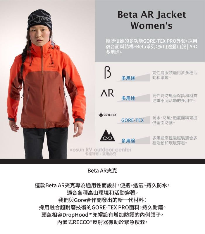 Beta  JacketWomens輕薄便攜的多功能GORETEX PRO外套,採用復合面料結構。Beta系列:多用途登山服  AR:多用途。多用途AR多用途高性能服裝適用於多種活動和環境。高性能防風雨保護和材質注重不同活動的多用性。GORE-TEXGORE-TEX防水、防風、透氣面料可提供全面防護。多用途多用途高性能服裝適合多種活動和環境穿著。vosun RV outdoor center版權所有盜用必究Beta AR這款Beta AR夾克專為通用性而設計,便攜、透氣、持久防水,適合各種高山環境和活動穿著。我們與Gore合作開發出的新一代材料:採用融合超耐磨技術的GORE-TEX PRO面料,持久耐磨。頭盔相容Drop Hood™設有增加防護的內側領子,內嵌式RECCO®反射器有助於緊急搜救。