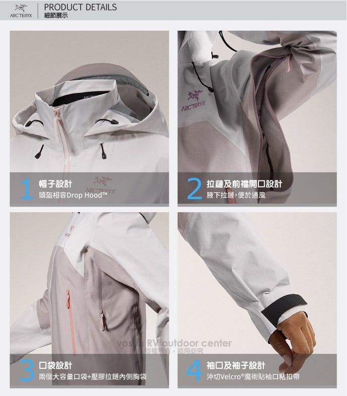 PRODUCT DETAILS細節展示ARCT帽子設計ERYX頭盔相容 Drop Hood™2拉鏈及前開口設計腋下拉鏈便於通風  outdoor center,必究口袋設計袖口及袖子設計兩個大容量口袋+壓膠拉鏈內側胸袋沖切Velcro®魔術貼袖口粘扣帶