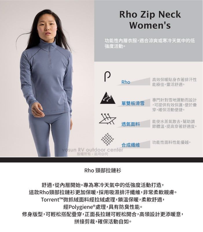 Rho Zip NeckWomens功能性內層衣服,適合涼爽或寒冷天氣中的低活動。 RV outdoor center盜用必究Rho高效保暖貼身衣著排汗性能極佳。靈活舒適。單雙板滑雪專門針對雪地運動而設計,可提供有效保護、便於穿,確保活動便捷。透氣面料能使水蒸氣散去,幫助調節體溫,提高穿著舒適度。功能性面料性能優越。合成纖維Rho 頸部拉鏈衫舒適,從內層開始。專為寒冷天氣中的低強度活動打造,這款Rho頸部拉鏈衫更加保暖,採用吸濕排汗纖維,非常柔軟親膚。Torrent™微抓絨面料經拉絨處理,鎖溫保暖,柔軟舒適,經Polygiene®處理,具有防臭性能。修身版型,可輕松搭配穿,正面長拉鏈可輕松開合,高領設計更添暖意,拼接剪裁,確保活動自如。