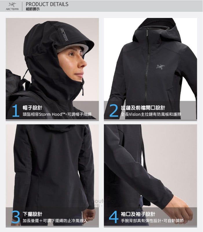 PRODUCT DETAILSARCTERYX細節展示ARCTERYX1帽子設計頭盔相容Storm Hood™,可調帽子抽繩2拉鏈及前開口設計全長Vislon拉鏈有防風板和護脖下擺設計加長後擺+可調下擺繩防止冷風進入4袖口及袖子設計手腕背部具有彈性設計,可自動調節