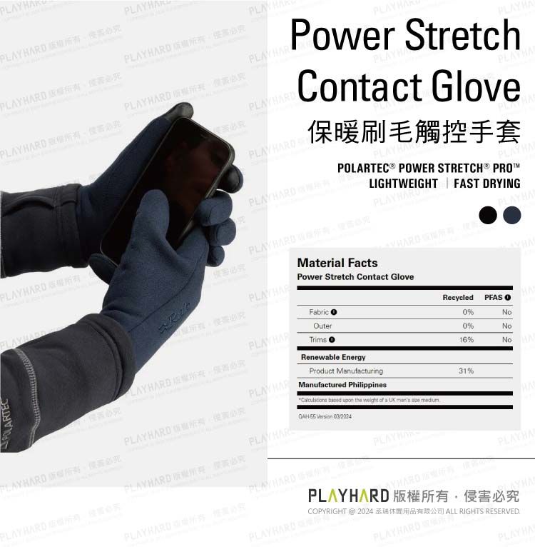 HPLAY PLAYDER PLAYH D PLARDPPLAY HARDPLAYHContct GlovePower StretchPLAYH保暖刷毛觸控手套PLARTEC® POWER STRETCH® PROLIGHTWEIGHT FAST YIGPLAYHARPLAYHA- HARD 必PLAYHARMaterial FactsPower Stretch Contact GloveYHAFabricRecycledPFAS Outer0%LAYHARD必Trims ORenewable EnergyProduct ManufacturingPLAYHA Manufactured Philippines   the weight of a    No0%No16%No N31%ARTECPLAY HARD 必PLAYHARD DR     PLAYHARDPLAYHARDPLAYHARDYHARDPLAYHARD 版權所有,侵害PLAYHACOPYRIGHT 2024  RIGHTS RESERVEDPLAYHARDPLAYHA