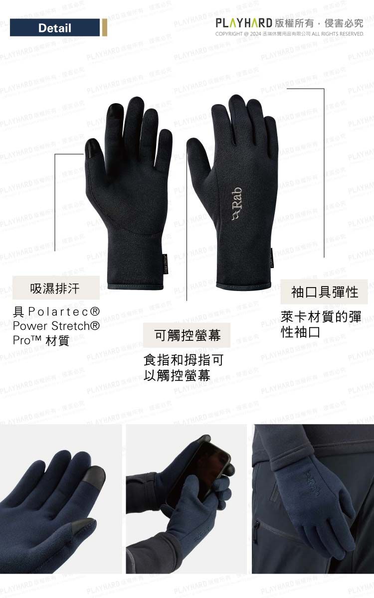 PLDetail D COPRIGHT  2024  RIGHTS RESVED    PLAYRD 版權所有必究RD PLAYPLARDRPLAYHARD PLAYHARDPLAYHAPLAYHAARD PLAYHA PLAYPLAYHAHARD PLAYHAHARDPLAYHAPLA吸濕排汗Polartec®Power StretchⓇPro 材質PLAYHARDY  袖口具彈性 可觸控螢幕PLAYHARD ER 以觸控螢幕食指和拇指可性袖口萊卡材質的彈PLAYHARDPLAYHA RabPLAYHARDWPLAYHARD PLAYHARD PLAYHARD PLAYHAPLAYHA