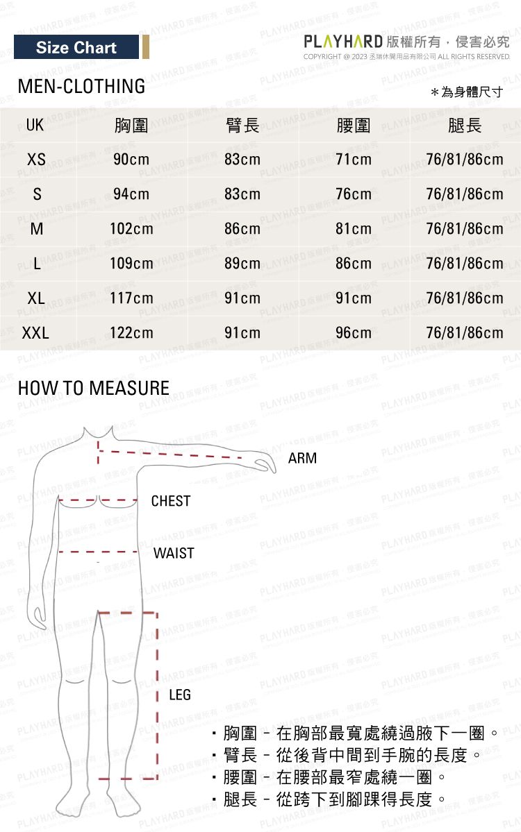 ENCLOHNG HAD UK臂長90cmY  ize ChartARD ARD Y HARD Y HARD COPYRGHT  2023 ALL RIGHTS RESERVED  T*為身體尺寸RD腰圍SN MRD83cm腿長94cmYHARD71cmMXL R83cm/81/76cmPL86cmPLAYHARD81cmPLAYHARD76/81/86cm 76/81/86cmPLA117cm86cmPLAYHARDXXLPLAYHARD91cm76/81/86cm122cmPLAYHARDE91cm91cmPLAYHARD76/81/86cmPLAYHAHOW TO MEASUREPLAY HARD 侵96cmPLAPLAYHARD76/81/86cmPLAYHARD PLAPLAYHARDPLAYHARD PLAPLAYHARD 版ARMPLAYHARD權CHEST PLAYHAPLAY HARD 必WAISTPLAYHARD 必究PLAPLAY HARD 必究LAYHARDPLAY PLAYHARD 必究PLALA HARD 必究PLAYHARD 必究PLAYHARD 必究PLAPLAYHAR-I LEGIPLAYHARD  所有必究PLAYHARD 必究PLAPLAPLAYHARDHARDPLAYHARPLAYHARDPLAYHARD 害必究胸圍- 在胸部最寬處繞過下一圈臂長-從後背中間到手腕的長度。腰圍- 在腰部最窄處繞一圈。腿長 - 從跨下到腳踝得長度PLAYHARD PLAPLAPLAYHARD 必究PLA