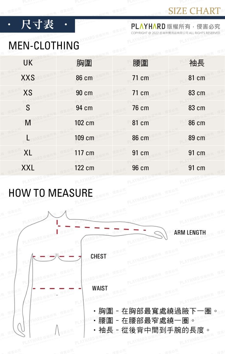 尺寸表YHARMEN-COTHINGAYCOPYRIGHT @ 2022UKIZE CHART  RIGHTS ERVEDHARD胸圍X腰圍 XS71  90  SYHARD 版PLAY D81 71 cmMHARD 94 cm83 cm76 cmPLAYHARD102 cm83 cmLRES81 cm cm86 cmXL86 cm117 cmPLAY89 cmXXL91 cmPLAYHARD 122 cm 91 cmPLAYHARHOW TO MEASUREPLAYHARD 96 cmPLAYHARD 91 cmPLAYHARD權PLAYHARDPLAY HARD PLAYHARDPLAYHARD AYHARD PLAYHARD 所PLA---PLY HARD侵PLAYHARDPLAYHARD 必PLAYHARD ARM LENGTHPLAYHARD-PLAYHARDPLAY HARD ---WAISTPLAYHARD 必究PLA HARD 必究PLAYHARD 害PLAY HARD 必究PLAYHARDPLAYHARD ,有胸圍 - 在胸部最寬處繞過腋下一圈。腰圍 - 在腰部最窄處繞一圈。PLAYHARDS袖長 - 從後背中間到手腕的長度。PLAYHARDPLAYHARD
