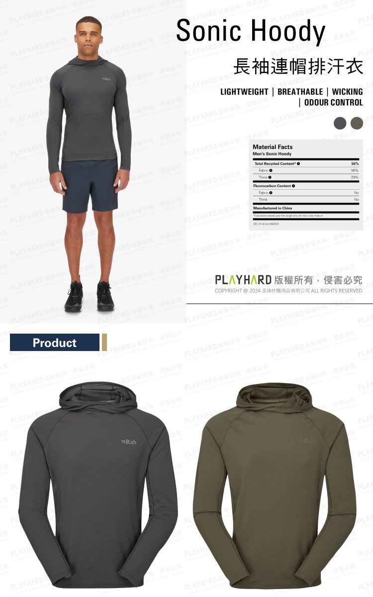 RPLPLAHDD AYHARD  HARD Sonic HoodyHARDHARDHARD HARD HARD ODOUR CONTROLLIGHTWEIGHT  BREATHABLE  WICKINGYHARD長袖連帽排汗PLAYPLAYHARD Mterial FactsPLAY HARD PLAYHARD Mens Sonic Hoody Recycled Content FabricFluorocarbon ContentManufactured in    a No ARPLAYHARD PLAYHARDPLAYHARDProductPLAY HARDPLAYHARDPLAYPLAY HARD PLAYHAR PLAYHARDCOPYRIGHT  2024 ALL RIGHTS RESERVEDPLAYPLAYHARDPLAYHARD 版權PLAYHARDEPLAY HARD 所有必PLAYPLAYHARD 侵害必PLAYHARD ,必究PLAYRabPLAYHPLPLAYHARDPLAYPLAYPLAYPLAYPLAYHARDPLAYHAPLAYPLAYHARDPLAYPLAY