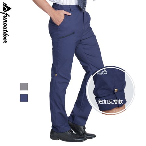 【 戶外趣 】男薄款耐磨多口袋防潑水彈性防曬反折長褲 (HPM012 兩色)