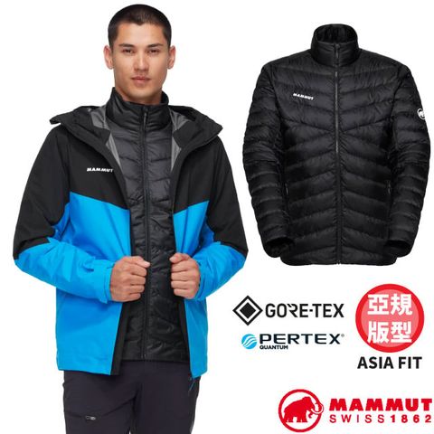 MAMMUT 長毛象 AF 男 Convey 3 in 1 GTX防風防水連帽兩件式外套.夾克.風衣/700蓬鬆度羽絨/1010-29151-50592 冰川藍/黑