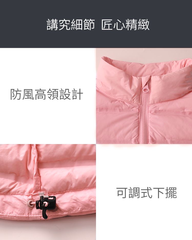 講究細節 匠心精緻防風高領設計可調式下擺